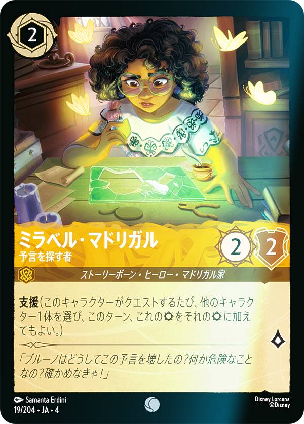 REALiZE ȥ쥫ۥӡŷԾŹ㤨֡ڥեۥǥˡ 륫TCG 19/204JA4 ͽõ ߥ٥롦ޥɥꥬ (ܸ  URSULAS RETURN սΥפβǤʤ50ߤˤʤޤ