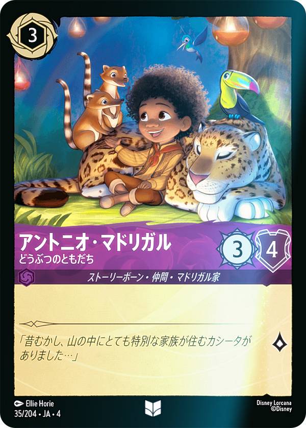 �ڥե�����ۥǥ����ˡ� ���륫��TCG 35/204��JA��4 �ɤ��֤ĤΤȤ���� ����ȥ˥����ޥɥꥬ�� (���ܸ��� ���󥳥��) URSULA��S RETURN �ս��Υ�������