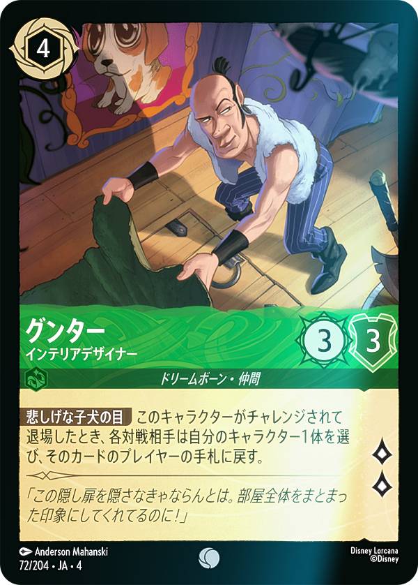 ڥեۥǥˡ 륫TCG 72/204JA4 ƥꥢǥʡ 󥿡 (ܸ ) URSULAS RETURN սΥ