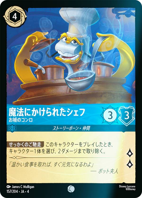 �ڥե�����ۥǥ����ˡ� ���륫��TCG 157/204��JA��4 ����Υ���� ��ˡ�ˤ�����줿������ (���ܸ��� �����) URSULA��S RETURN �ս��Υ�������