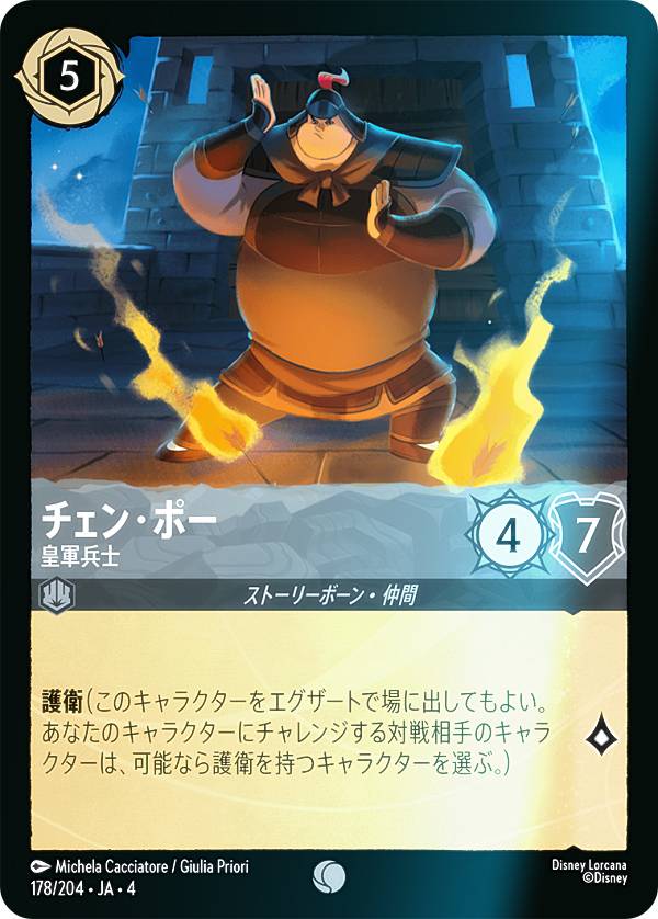 �ڥե�����ۥǥ����ˡ� ���륫��TCG 178/204��JA��4 �ķ�ʼ�� �����󡦥ݡ� (���ܸ��� �����) URSULA��S RETURN �ս��Υ�������