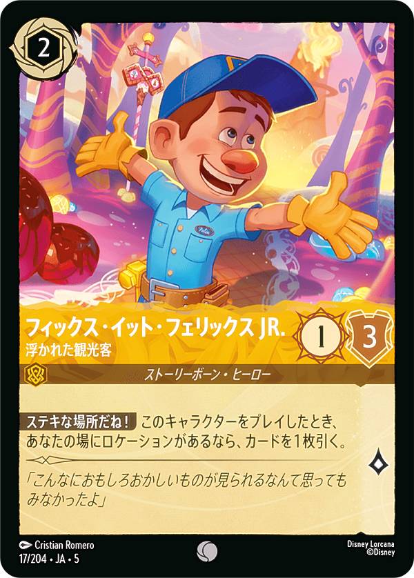 REALiZE ȥ쥫ۥӡŷԾŹ㤨֥ǥˡ 륫TCG 17/204JA5 եååȡեå JR. ⤫줿Ѹ (ܸ  SHIMMERING SKIES εפβǤʤ30ߤˤʤޤ