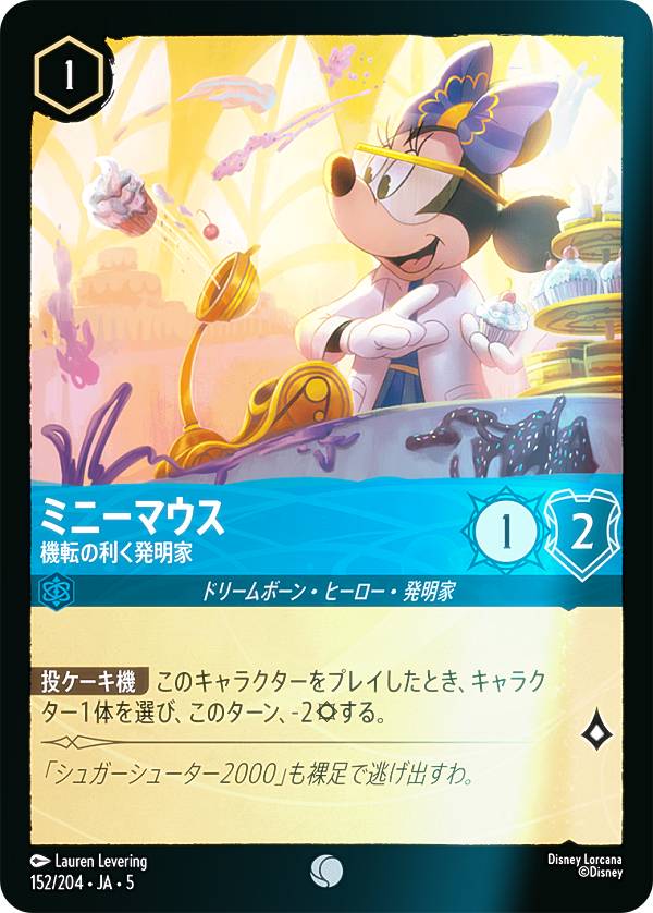 樂天商城 - 【フォイル】ディズニー ロルカナTCG 152/204・JA・5 ミニーマウス 機転の利く発明家 (日本語版 コモン) SHIMMERING SKIES 星々の輝き