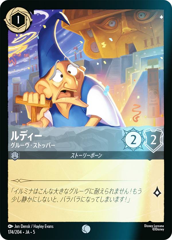 �ڥե�����ۥǥ����ˡ� ���륫��TCG 174/204��JA��5 ��ǥ��� ���롼�������ȥåѡ� (���ܸ��� �����) SHIMMERING SKIES �����ε���