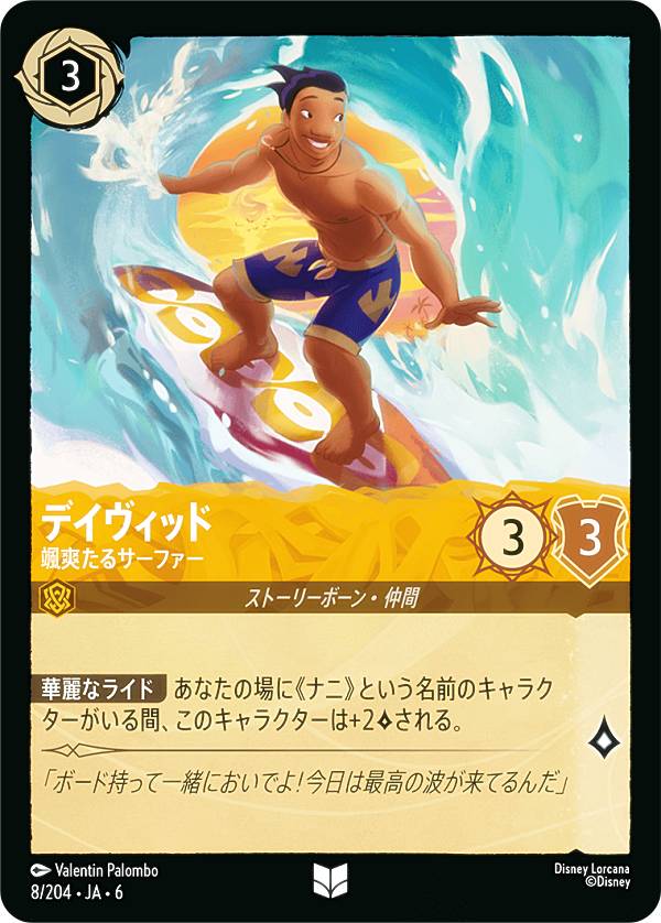 REALiZE �ȥ쥫&�ۥӡ���ŷ�Ծ�Ź���㤨��֥ǥ����ˡ� ���륫��TCG 8/204��JA��6 �ǥ������å� ��֤��륵���ե��� (���ܸ��� ���󥳥�� AZURITE SEA �礤�ʤ륢���饤�ȡפβ����Ǥ������ʤ�50�ߤˤʤ�ޤ���