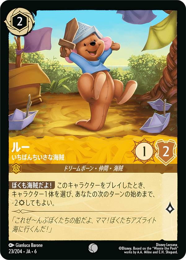 ディズニー ロルカナTCG 23/204・JA・6 ルー いちばんちいさな海賊 (日本語版 コモン) AZURITE SEA 大いなるアズライト