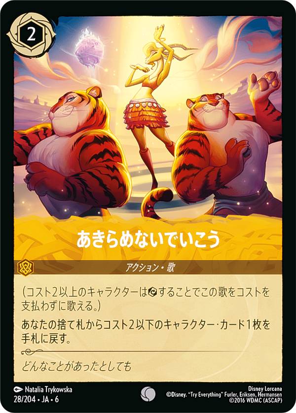 ǥˡ 륫TCG 28/204JA6 ʤǤ (ܸ ) AZURITE SEA 礤ʤ륢饤