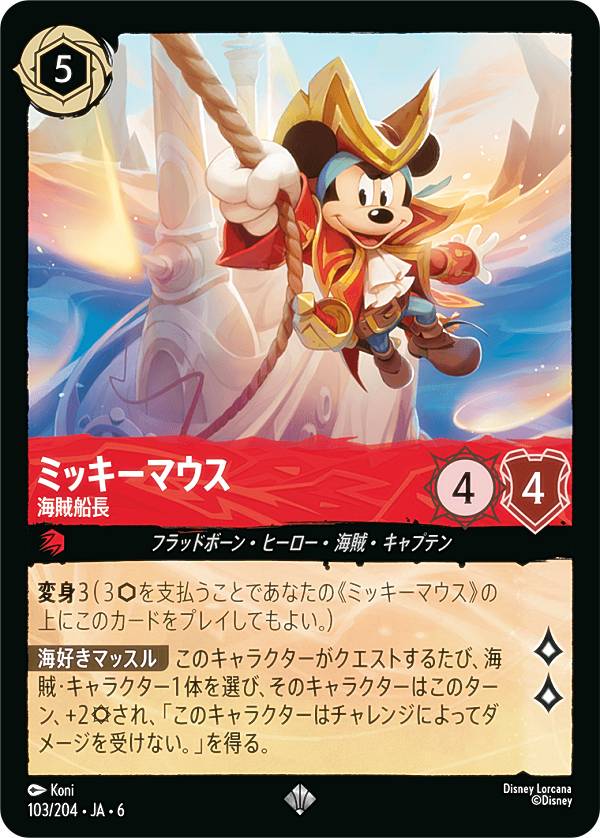 楽天市場】ディズニークルーズライン ミッキー（ホビー）の通販