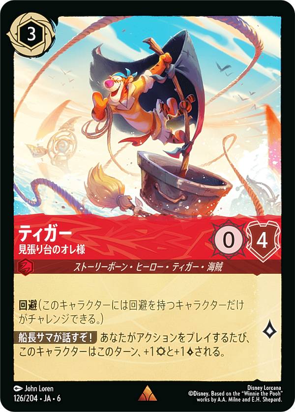 REALiZE ȥ쥫ۥӡŷԾŹ㤨֥ǥˡ 륫TCG 126/204JA6 ƥ ĥΥ (ܸ 쥢 AZURITE SEA 礤ʤ륢饤ȡפβǤʤ80ߤˤʤޤ