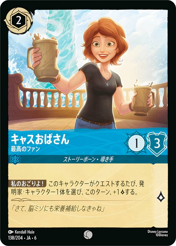 �ǥ����ˡ� ���륫��TCG 138/204��JA��6 ���㥹���Ф��� �ǹ�Υե��� (���ܸ��� �����) AZURITE SEA �礤�ʤ륢���饤��