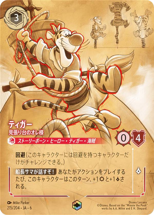 �ǥ����ˡ� ���륫��TCG 215/204��JA��6 �ƥ����� ��ĥ����Υ����� (���ܸ��� ��������ƥå�) AZURITE SEA �礤�ʤ륢���饤��