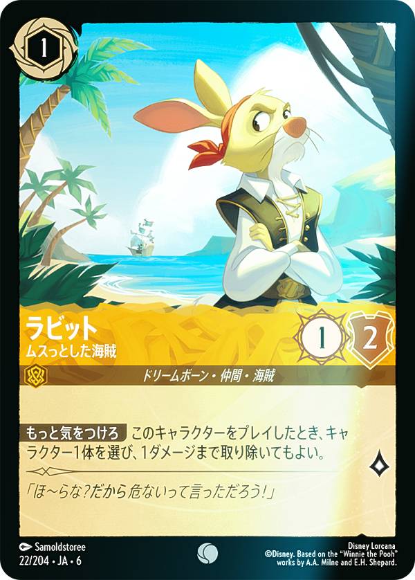 【フォイル】ディズニー ロルカナTCG 22/204・JA・6 ラビット ムスっとした海賊 (日本語版 コモン) AZURITE SEA 大いなるアズライト