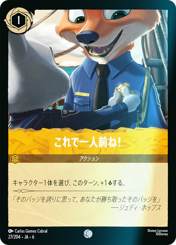 �ڥե�����ۥǥ����ˡ� ���륫��TCG 27/204��JA��6 ����ǰ�����͡� (���ܸ��� �����) AZURITE SEA �礤�ʤ륢���饤��