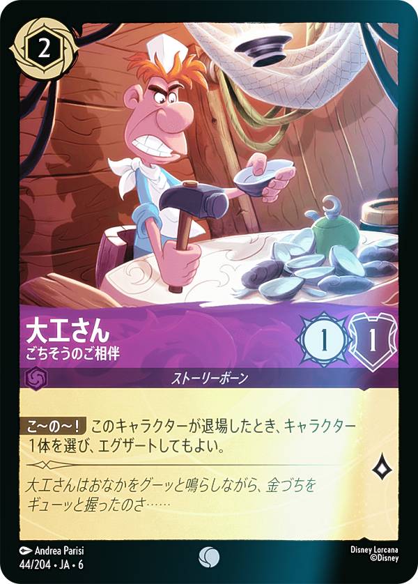 �ڥե�����ۥǥ����ˡ� ���륫��TCG 44/204��JA��6 �繩���� ���������Τ���ȼ (���ܸ��� �����) AZURITE SEA �礤�ʤ륢���饤��