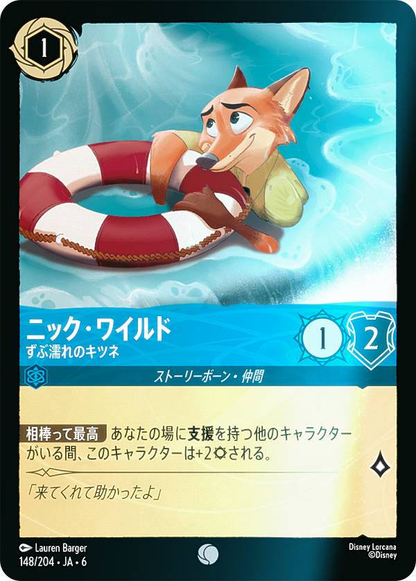 �ڥե�����ۥǥ����ˡ� ���륫��TCG 148/204��JA��6 �˥å����磻��� ����Ǩ��Υ��ĥ� (���ܸ��� �����) AZURITE SEA �礤�ʤ륢���饤��