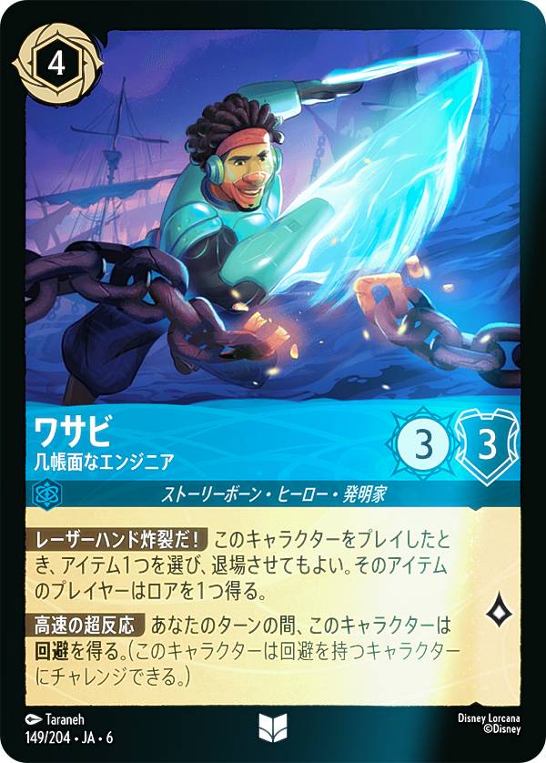 REALiZE ȥ쥫ۥӡŷԾŹ㤨֡ڥեۥǥˡ 륫TCG 149/204JA6 掠 Ģ̤ʥ󥸥˥ (ܸ 󥳥 AZURITE SEA 礤ʤ륢饤ȡפβǤʤ80ߤˤʤޤ