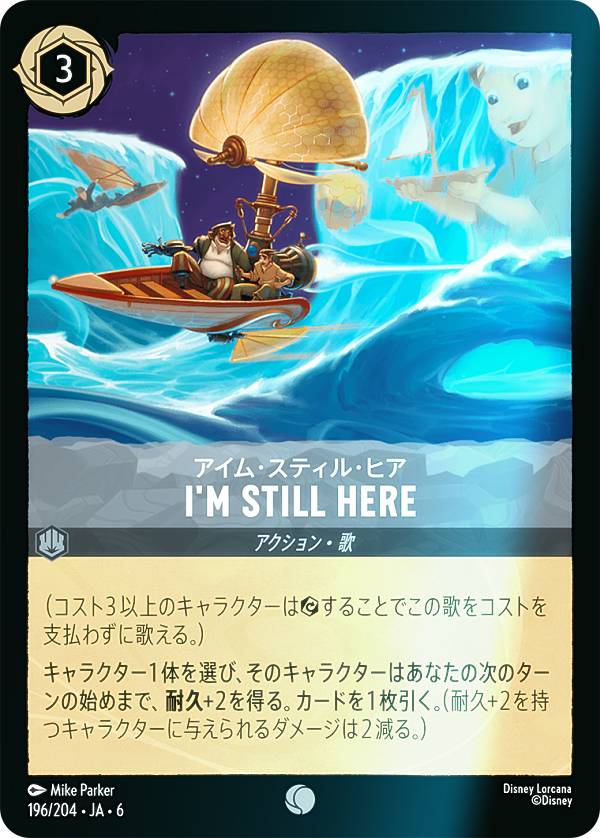 REALiZE ȥ쥫ۥӡŷԾŹ㤨֡ڥեۥǥˡ 륫TCG 196/204JA6 I'm Still Here ࡦƥ롦ҥ (ܸ  AZURITE SEA 礤ʤ륢饤ȡפβǤʤ40ߤˤʤޤ