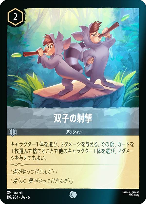 �ڥե�����ۥǥ����ˡ� ���륫��TCG 197/204��JA��6 �лҤμͷ� (���ܸ��� �����) AZURITE SEA �礤�ʤ륢���饤��