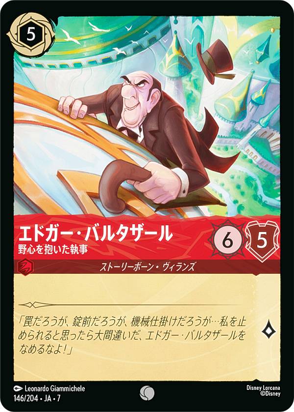 �ǥ����ˡ� ���륫��TCG 146/204��JA��7 ���ɥ������Х륿������ ������������� (���ܸ��� �����) ARCHAZIAS ISLAND ����������������ˡ����