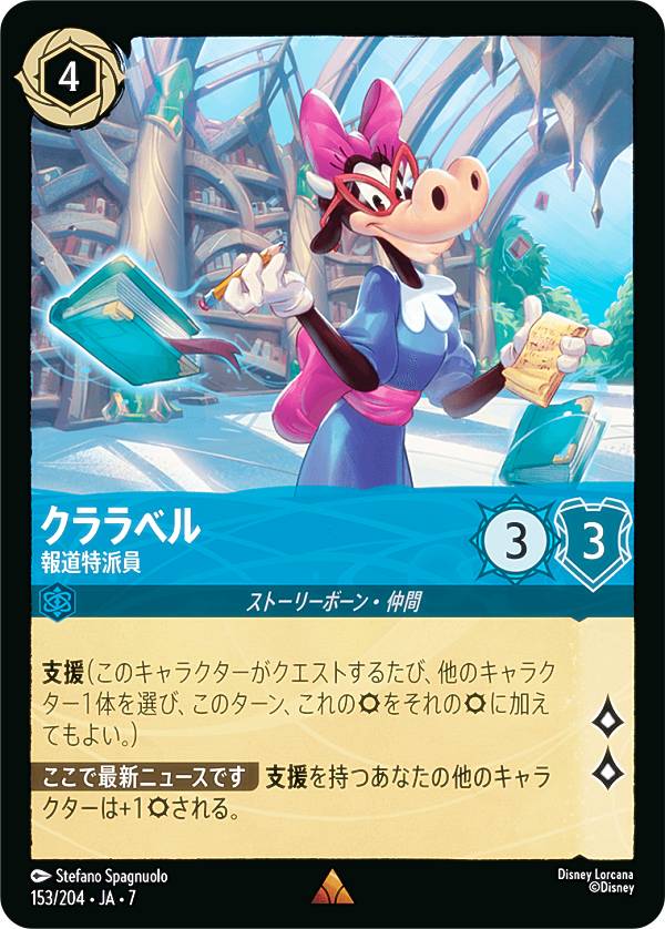 楽天市場】ディズニー クララベル・カウの通販