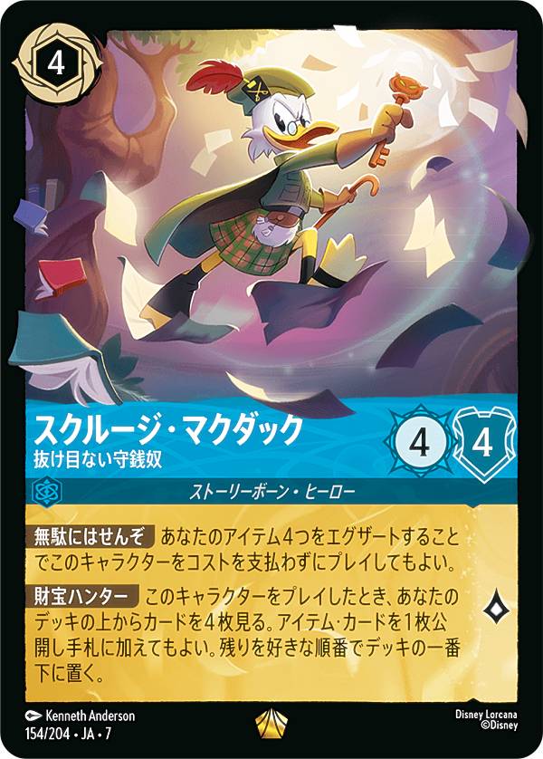 楽天市場】スクルージの通販