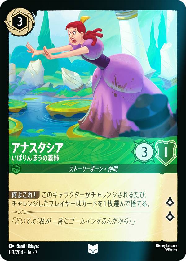 楽天市場】アナスタシア ディズニー（ホビー）の通販