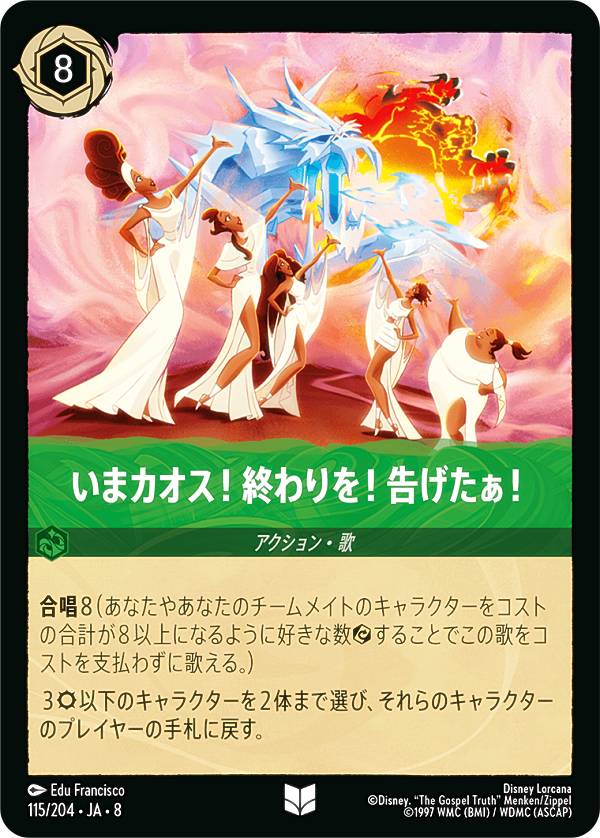 楽天市場】カオス tcgの通販