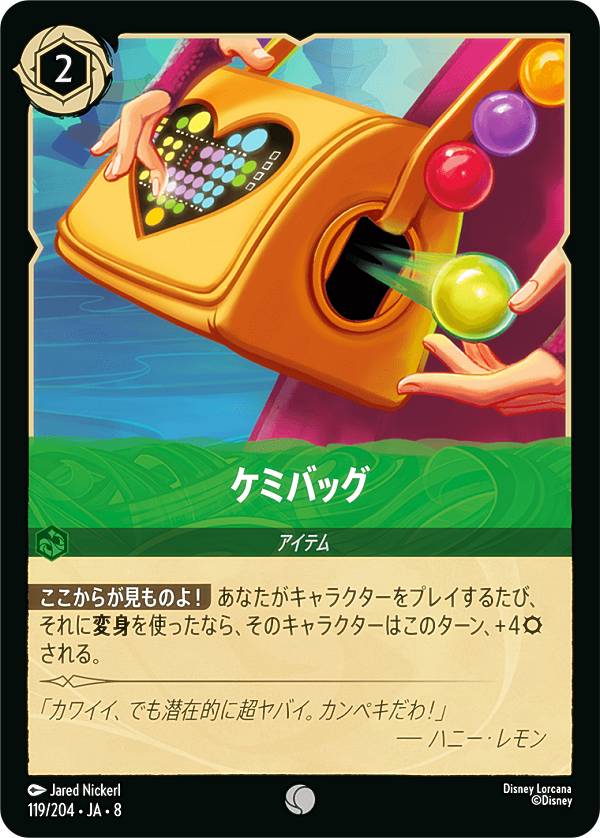 宅配便や、お手軽なメール便など様々な配送方法をご用意しております。　BOX販売・デッキ販売などの記載がない場合、ボックス封入シングルカード、デッキ封入スリーブ、デッキケースなどの単品販売です。 また、商品名に【プレイ用】表記がある場合は、プレイに支障はありませんが、傷・擦れ・折れ・色ハゲ・傷みなど 若干の問題がある状態でございます。類似商品はこちらタカラトミー