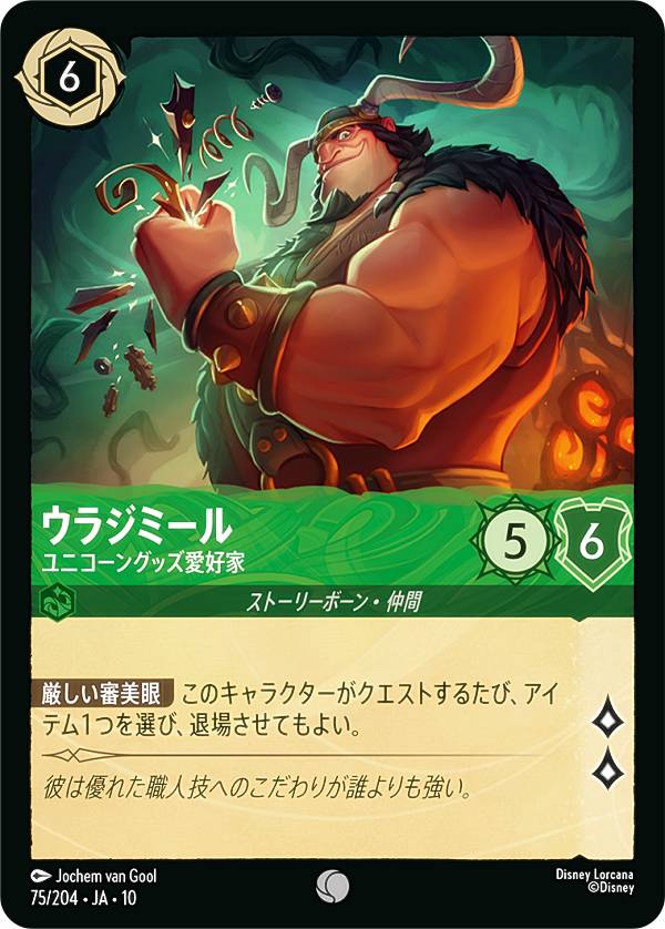 REALiZE �ȥ쥫&�ۥӡ���ŷ�Ծ�Ź���㤨��֥ǥ����ˡ� ���륫��TCG 75/204��JA��10 ���饸�ߡ��� ��˥����󥰥å������� (���ܸ��� ����� WILDS UNKNOWN ̤�Τʤ������ء� ����졼���������饤�֥�꡼ WHISPERS IN THE WELL�פβ����Ǥ������ʤ�30�ߤˤʤ�ޤ���