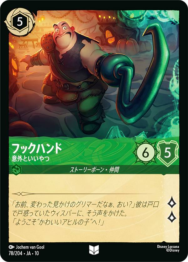 REALiZE �ȥ쥫&�ۥӡ���ŷ�Ծ�Ź���㤨��֥ǥ����ˡ� ���륫��TCG 78/204��JA��10 �եå��ϥ�� �ճ��Ȥ������ (���ܸ��� ���󥳥�� WILDS UNKNOWN ̤�Τʤ������ء� ����졼���������饤�֥�꡼ WHISPERS IN THE WELL�פβ����Ǥ������ʤ�30�ߤˤʤ�ޤ���