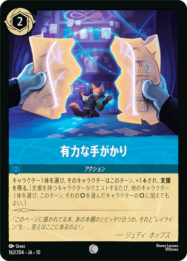 REALiZE �ȥ쥫&�ۥӡ���ŷ�Ծ�Ź���㤨��֥ǥ����ˡ� ���륫��TCG 162/204��JA��10 ͭ�Ϥʼ꤬���� (���ܸ��� ����� WILDS UNKNOWN ̤�Τʤ������ء� ����졼���������饤�֥�꡼ WHISPERS IN THE WELL�פβ����Ǥ������ʤ�30�ߤˤʤ�ޤ���