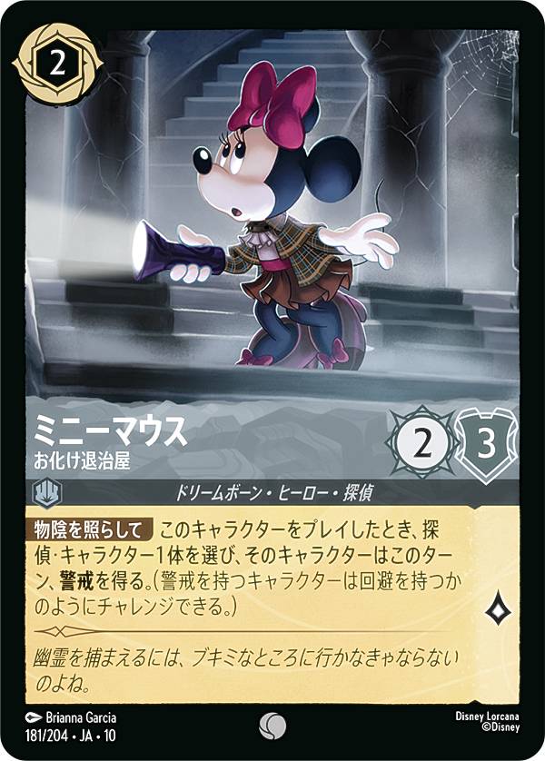 REALiZE �ȥ쥫&�ۥӡ���ŷ�Ծ�Ź���㤨��֥ǥ����ˡ� ���륫��TCG 181/204��JA��10 �ߥˡ��ޥ��� �������༣�� (���ܸ��� ����� WILDS UNKNOWN ̤�Τʤ������ء� ����졼���������饤�֥�꡼ WHISPERS IN THE WELL�פβ����Ǥ������ʤ�30�ߤˤʤ�ޤ���