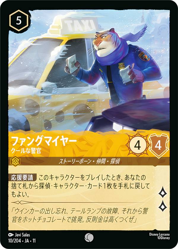 REALiZE �ȥ쥫&�ۥӡ���ŷ�Ծ�Ź���㤨��֥ǥ����ˡ� ���륫��TCG 10/204��JA��11 �ե��󥰥ޥ��䡼 ������ʷٴ� (���ܸ��� ����� WILDS UNKNOWN ̤�Τʤ������ء� ����졼���������饤�֥�꡼ WINTERSPELL�פβ����Ǥ������ʤ�30�ߤˤʤ�ޤ���