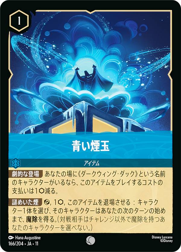 REALiZE �ȥ쥫&�ۥӡ���ŷ�Ծ�Ź���㤨��֥ǥ����ˡ� ���륫��TCG 166/204��JA��11 �Ĥ���� (���ܸ��� ����� WILDS UNKNOWN ̤�Τʤ������ء� ����졼���������饤�֥�꡼ WINTERSPELL�פβ����Ǥ������ʤ�30�ߤˤʤ�ޤ���