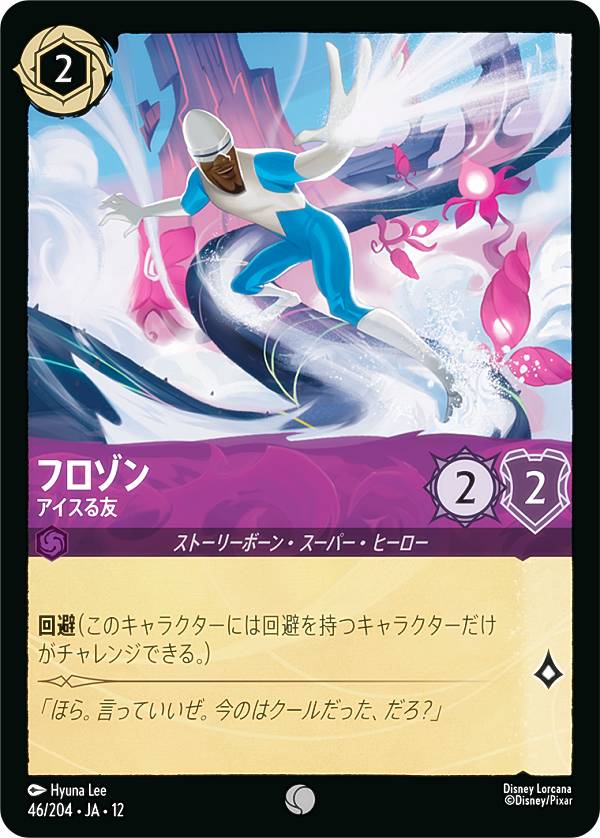 REALiZE �ȥ쥫&�ۥӡ���ŷ�Ծ�Ź���㤨��֥ǥ����ˡ� ���륫��TCG 46/204��JA��12 �ե����� ��������ͧ (���ܸ��� ����� WILDS UNKNOWN ̤�Τʤ������ء��פβ����Ǥ������ʤ�30�ߤˤʤ�ޤ���
