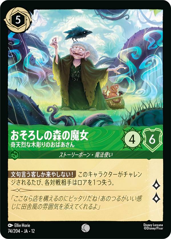 REALiZE �ȥ쥫&�ۥӡ���ŷ�Ծ�Ź���㤨��֥ǥ����ˡ� ���륫��TCG 74/204��JA��12 ���������ο������ ��ŷ������Ħ��Τ��Ф����� (���ܸ��� ����� WILDS UNKNOWN ̤�Τʤ������ء��פβ����Ǥ������ʤ�30�ߤˤʤ�ޤ���
