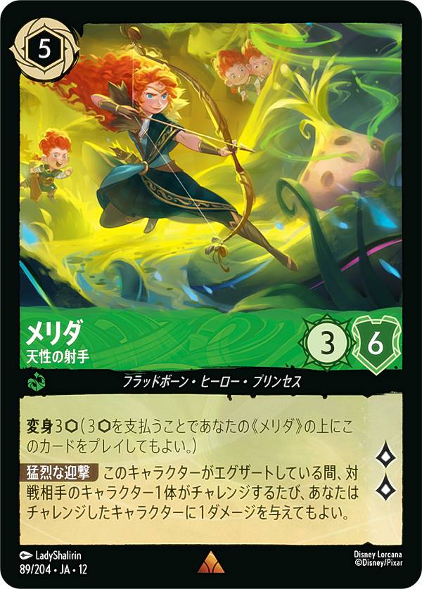 ディズニー ロルカナTCG 89/204・JA・12 メリダ 天性の射手 (日本語版 レア) WILDS UNKNOWN 未知なる彼方へ！