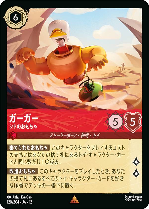 楽天市場】120（関連作品ディズニーシリーズ）（トレーディングカード