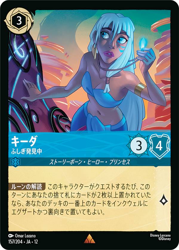 樂天商城 - ディズニー ロルカナTCG 157/204・JA・12 キーダ ふしぎ発見中 (日本語版 レア) WILDS UNKNOWN 未知なる彼方へ！