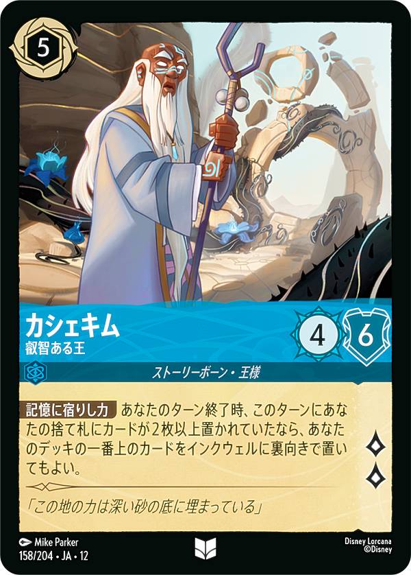 REALiZE �ȥ쥫&�ۥӡ���ŷ�Ծ�Ź���㤨��֥ǥ����ˡ� ���륫��TCG 158/204��JA��12 ���������� ���Ҥ��벦 (���ܸ��� ���󥳥�� WILDS UNKNOWN ̤�Τʤ������ء��פβ����Ǥ������ʤ�30�ߤˤʤ�ޤ���