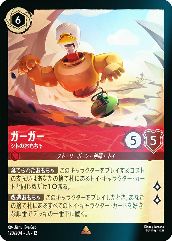 楽天市場】120（関連作品ディズニーシリーズ）（トレーディングカード