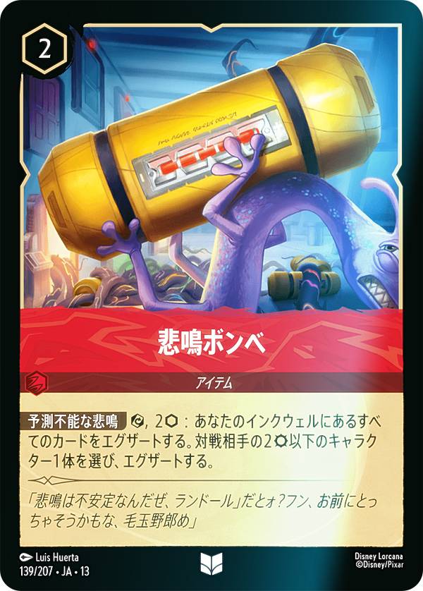 宅配便や、お手軽なメール便など様々な配送方法をご用意しております。　BOX販売・デッキ販売などの記載がない場合、ボックス封入シングルカード、デッキ封入スリーブ、デッキケースなどの単品販売です。 また、商品名に【プレイ用】表記がある場合は、プレイに支障はありませんが、傷・擦れ・折れ・色ハゲ・傷みなど 若干の問題がある状態でございます。類似商品はこちらタカラトミー