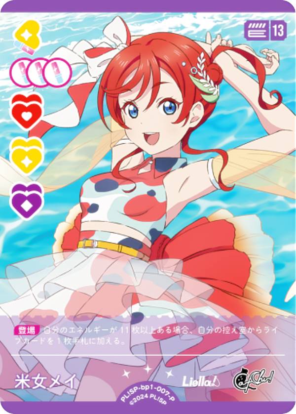 ラブライブ！オフィシ