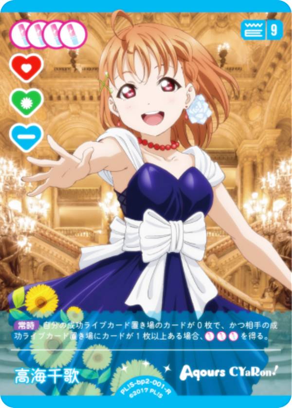 ֥饤֡ե륫ɥ PL!S-bp2-001-R ⳤ (R 쥢) ֡ѥå NEXT STEP (֥)