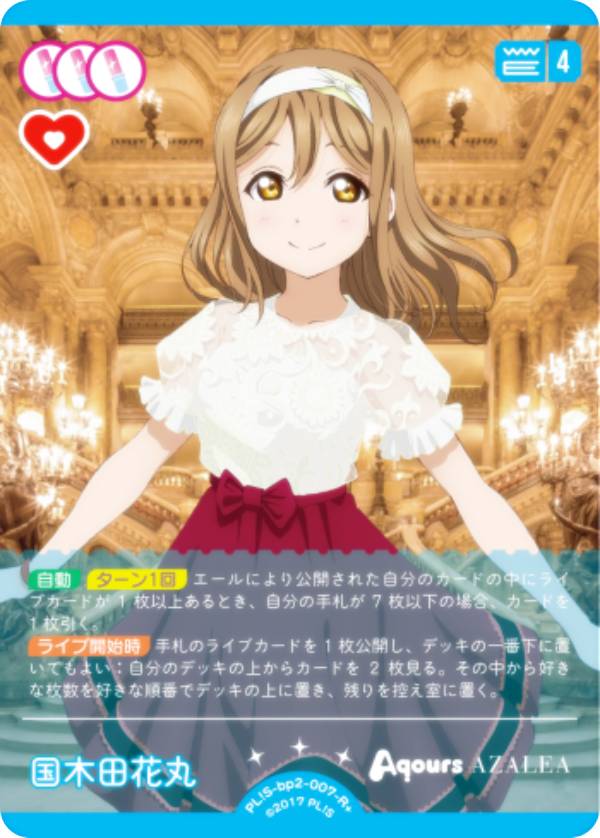 国木田花丸 sec 1枚 楽天市場】国木田花丸 カードの通販