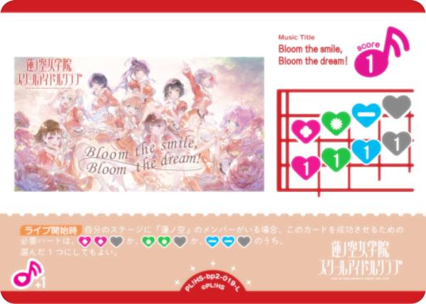 ֥饤֡ե륫ɥ PL!HS-bp2-019-L Bloom the smile, Bloom the dream! (...