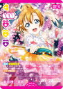 ラブライブ!オフィシャルカードゲーム PL!-bp3-001-P 高坂穂乃果 (P パラレル) ブースターパック 夏、はじまる。 (ラブカ)