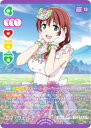 ラブライブ!オフィシャルカードゲーム PL!N-bp3-008-R+ エマ・ヴェルデ (R+ レアプラス) ブースターパック 夏、はじまる。 (ラブカ)