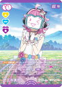 ラブライブ!オフィシャルカードゲーム PL!N-bp3-009-R+ 天王寺璃奈 (R+ レアプラス) ブースターパック 夏、はじまる。 (ラブカ)