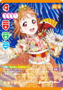 ラブライブ!オフィシャルカードゲーム PL!S-bp3-001-R+ 高海千歌 (R+ レアプラス) ブースターパック 夏、はじまる。 (ラブカ)